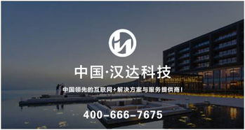 漢達(dá)科技開(kāi)發(fā)微信小程序需要多少成本？