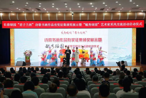 長春市群眾文化賽事活動 唱起來、跳起來、賽起來