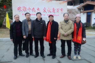 歡歌十九大 文化惠萬(wàn)家——福州文化藝術(shù)交流協(xié)會(huì)文化下鄉(xiāng)活動(dòng)紀(jì)實(shí)